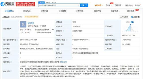 花西子關聯(lián)公司注冊資本增至5000萬 經(jīng)營范圍新增食用農產品零售